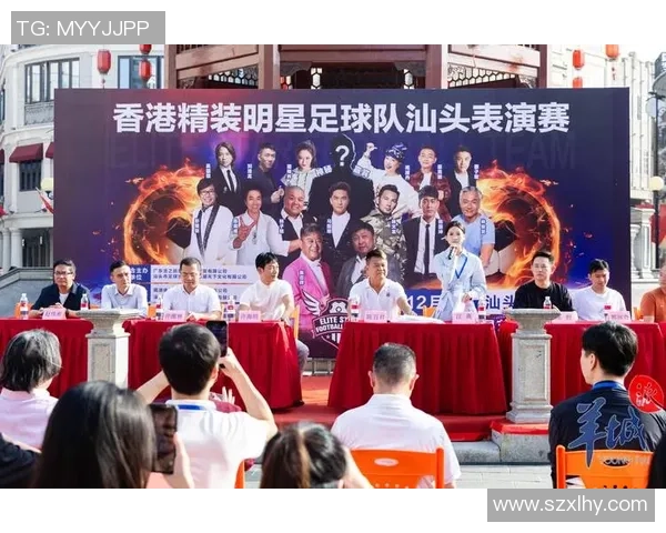 汕头足球明星赛精彩直播全程回顾与赛后分析尽在这里