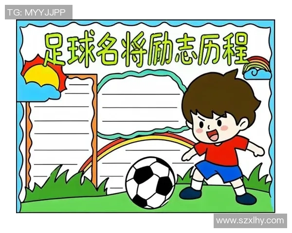 从贫困到辉煌足球明星穷苦背后的励志故事揭秘